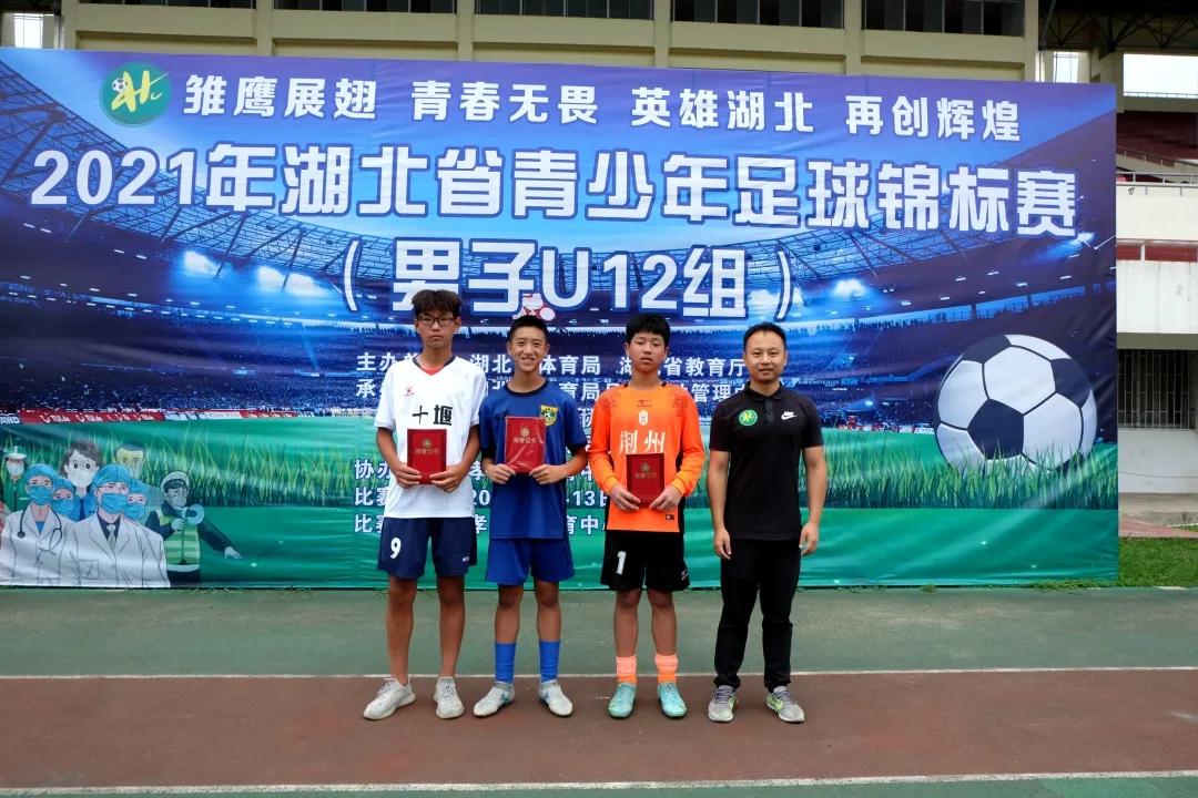 孝感足球青训11队,孝感足球青训中心