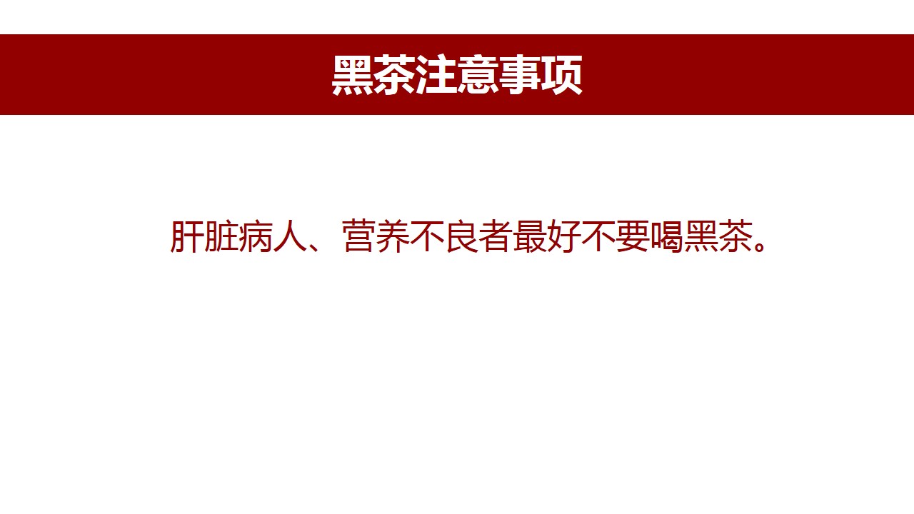 六大茶类功效一览表,中国六大茶类代表名茶以及功效