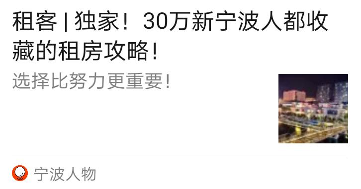 宁波人物社群|相知无远近，万里尚为邻