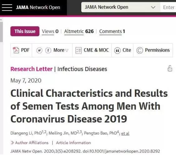 新冠精子有病毒吗,新冠阳性精子带病毒吗