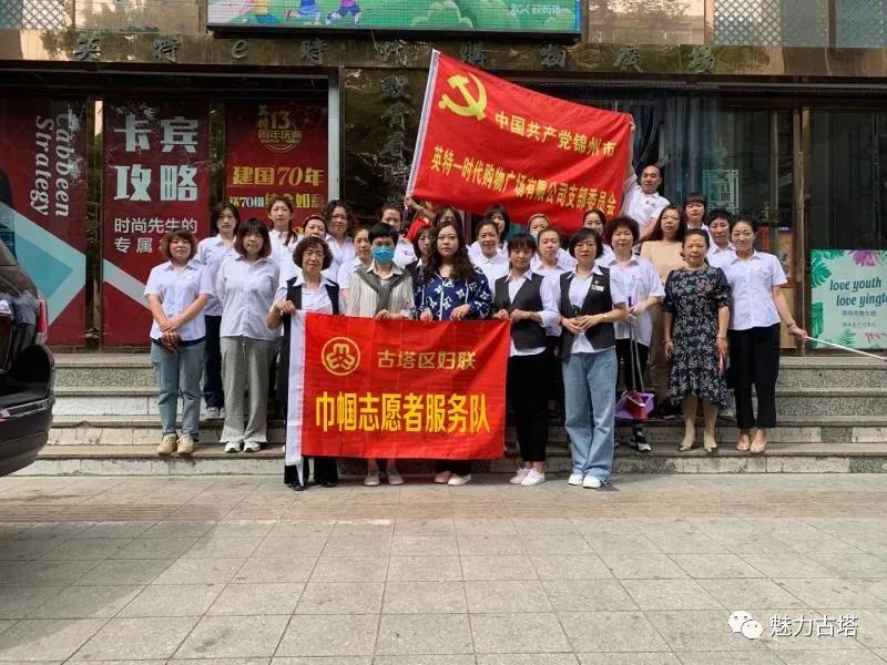 凝聚巾帼力量创建文明城市,市妇联凝聚巾帼力量共创文明城市