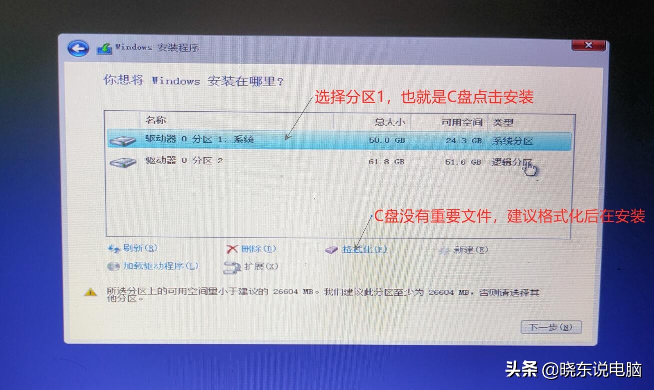 win10原版系统自动安装教程,win10系统如何在电脑上制作安装