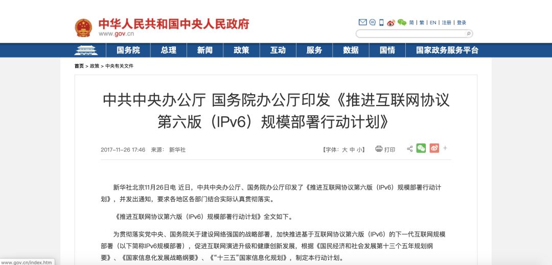 ipv6升级改造总结,ipv6部署面临的挑战