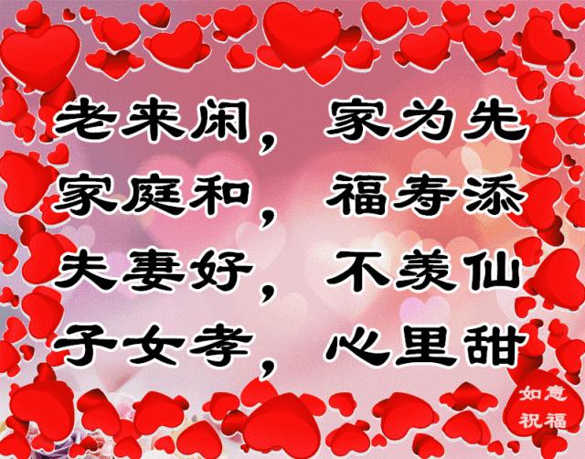 老年三字经经典语录,最新老年三字经全文