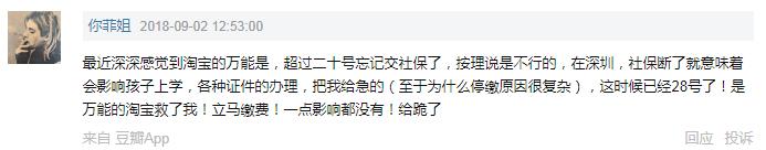 在豆瓣，我们意外发现了淘宝的这些功能