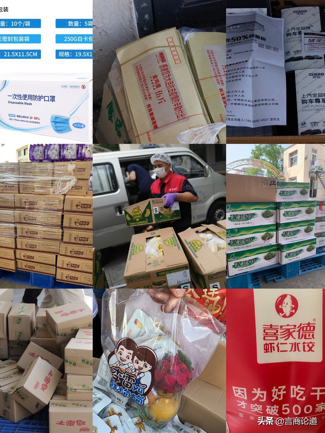 携手抗疫情大爱暖人心,政企连心抗击疫情