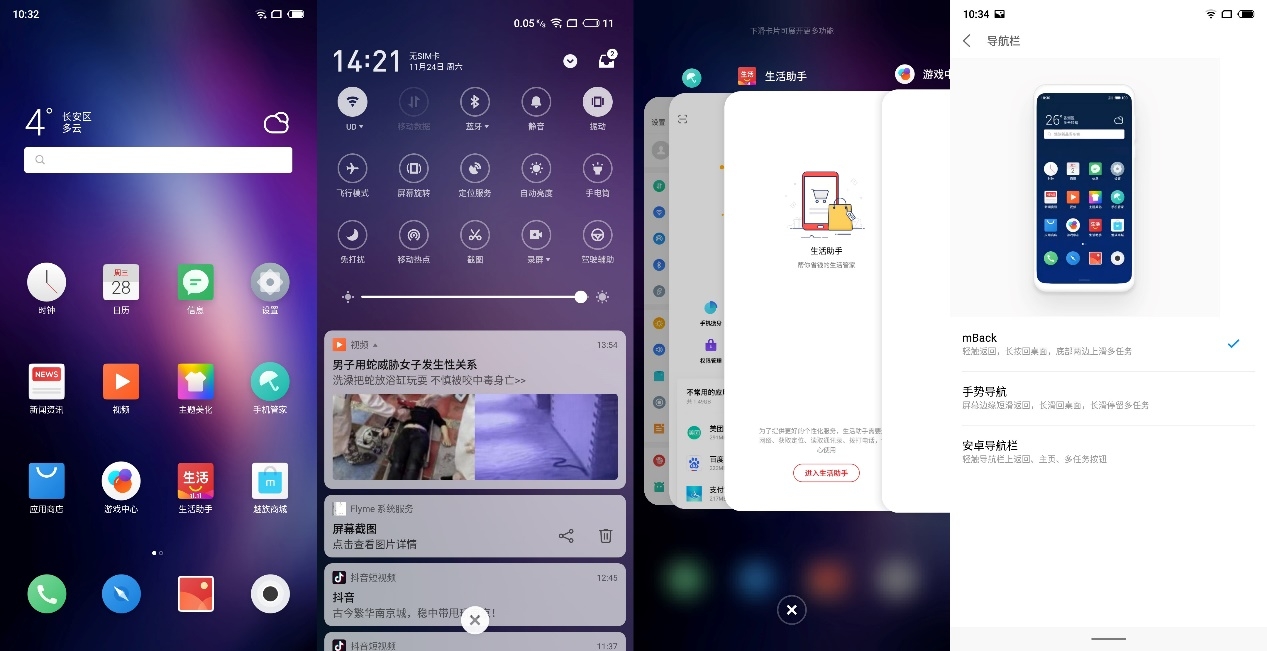 魅族真香机,真香手机千元机