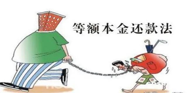 什么是等额本金等额本息区别如何,什么是等额本息还款和lpr利率