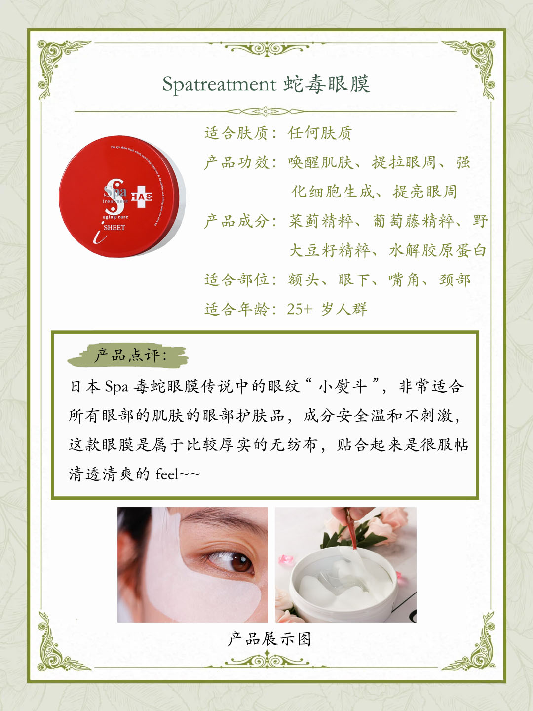 眼膜是智商税吗医生解答,眼膜是智商税吗和面膜有区别吗