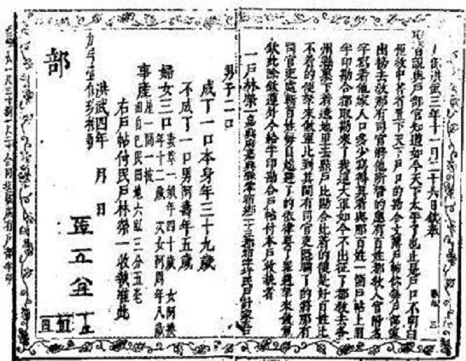 古代通缉令为什么能抓到人,古代通缉令图片大全