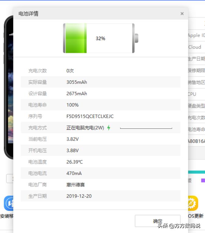 苹果8p还值得换官方电池吗,苹果8p用2年多是不是要换电池了
