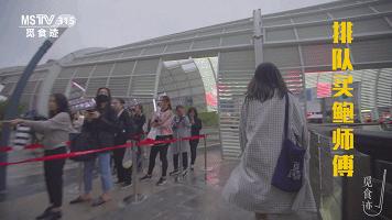 我们走过的套路视频,我们走过最远的路是节目组的套路