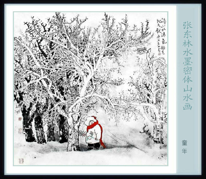 张东国画山水讲解完整版,张东林山水画视频