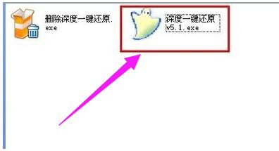 深度一键还原系统怎么样,深度一键还原系统