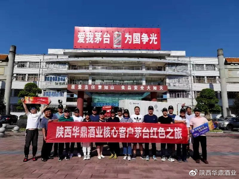 如何短短四年让酱酒飘香三秦？华鼎回答：强渗透、深培育、优服务