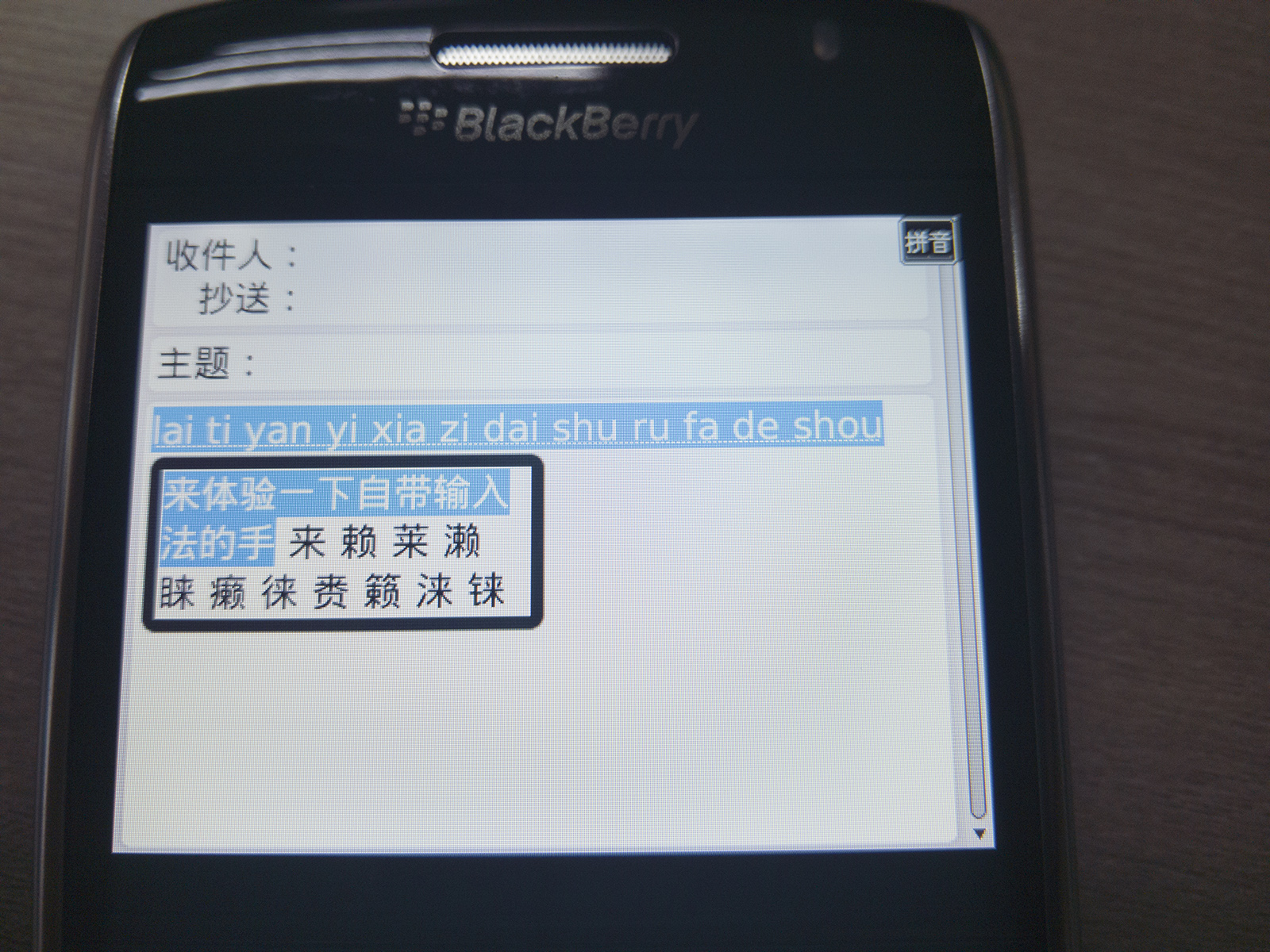 「经典手机回顾」黑莓Curve8900：固执的全键盘商务手机