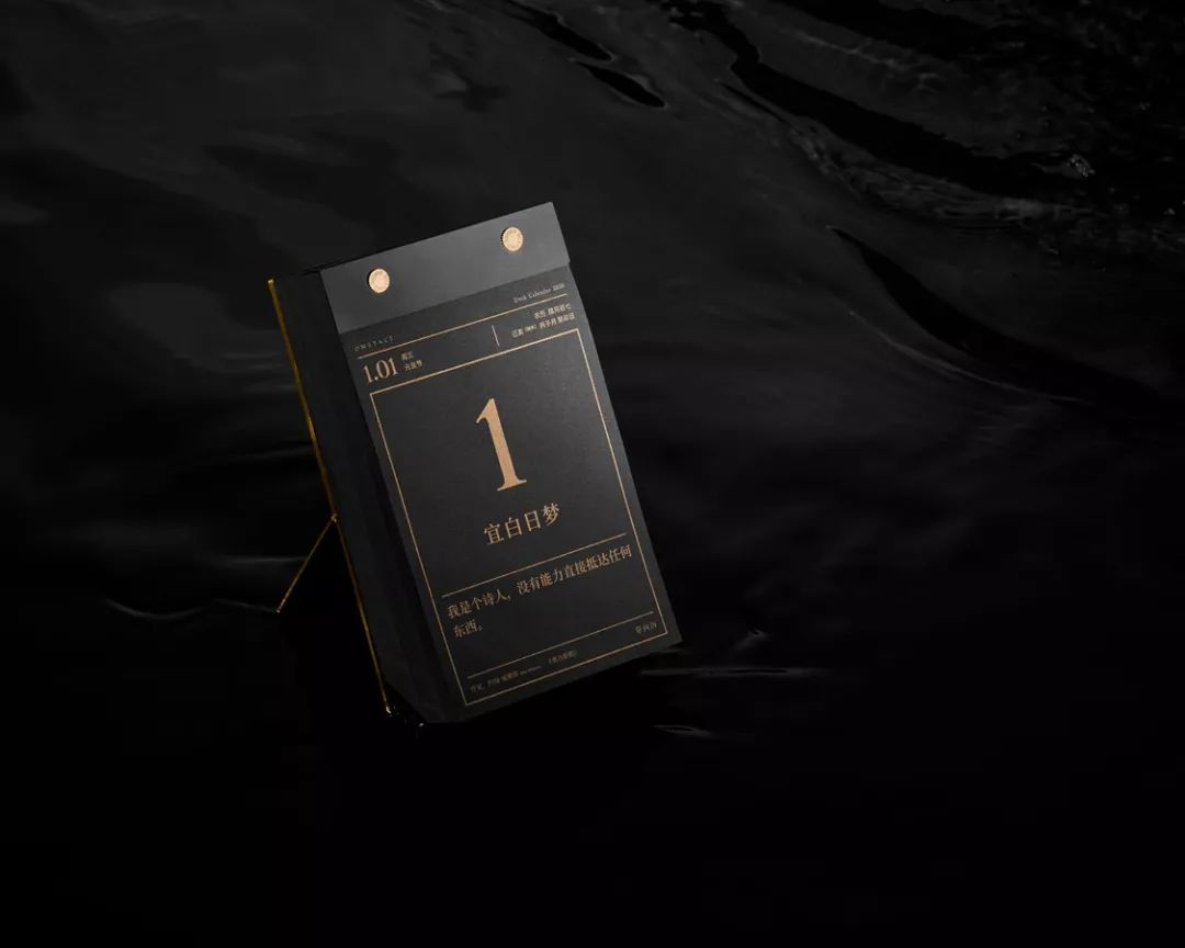 为你做一本只属于你一个人的单向历|单向历2020首发