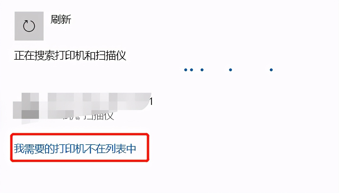 添加打印机显示windows需更新,windows无法添加打印机拒绝访问