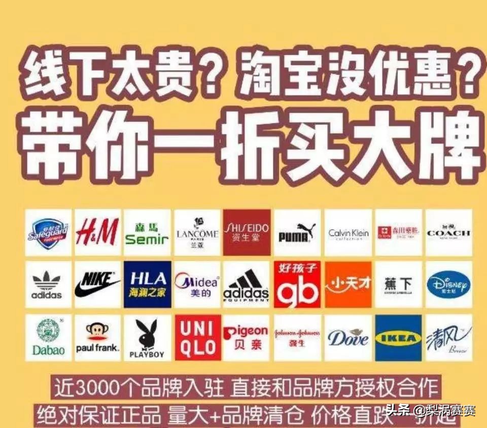 聊聊品牌特卖，社交电商的秘密，如此火爆，很多人还不知内情