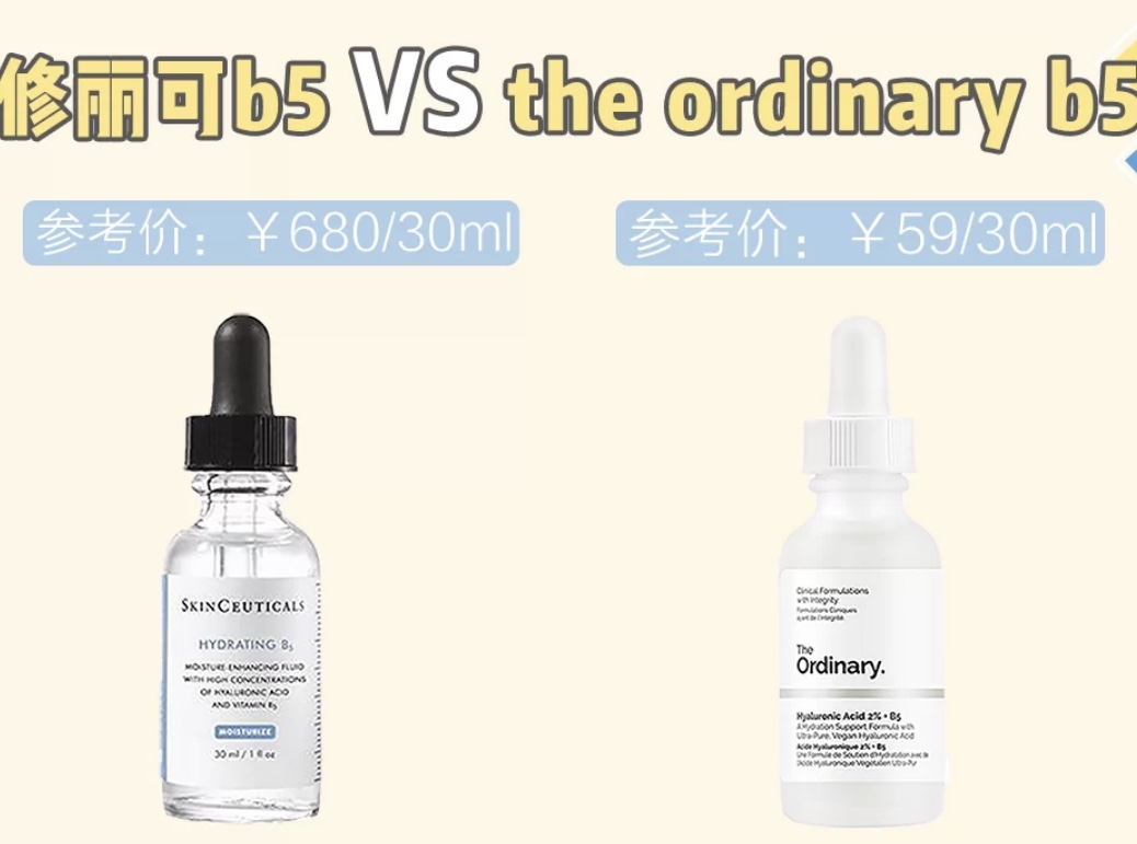 什么平替精华水最便宜,便宜好用的精华水多少钱