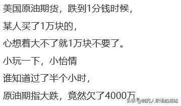 账户原油费用,账户原油优缺点