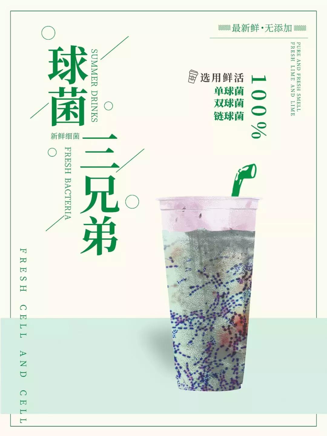 奶茶健康领域,最好喝最健康的网红奶茶