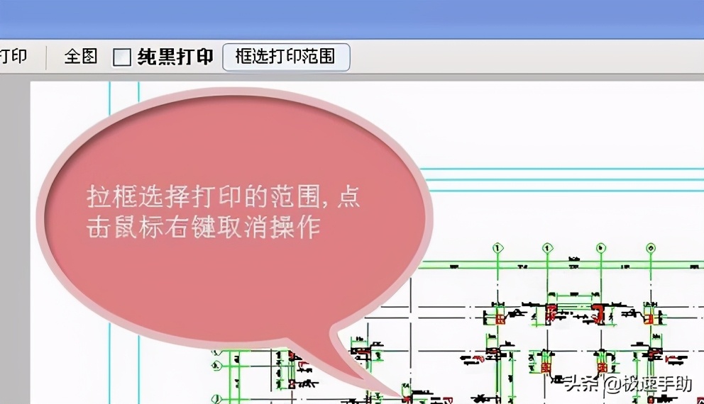 cad快速看图怎么打印长条形图纸,cad快速看图怎么镜像打印图纸