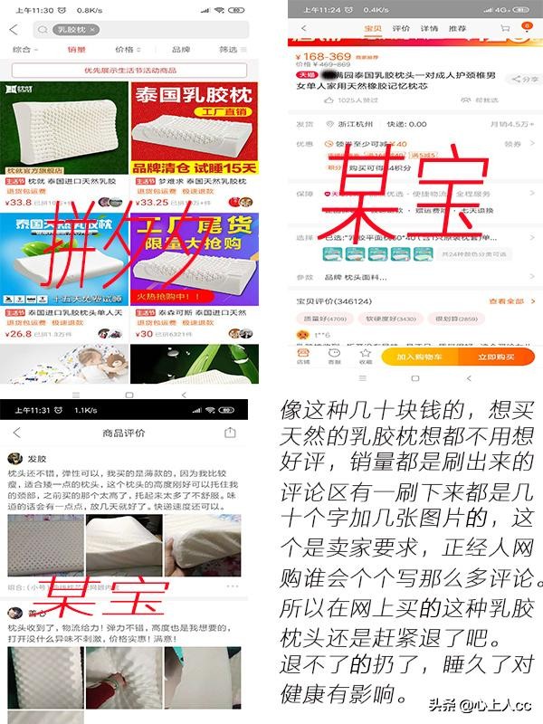 真乳胶枕和假乳胶怎么辨别,怎么区分天然乳胶枕和海绵枕头