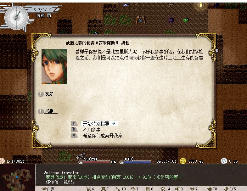 睡着后队友就被绑架？让你见识下对玩家们恶意满满的游戏吧