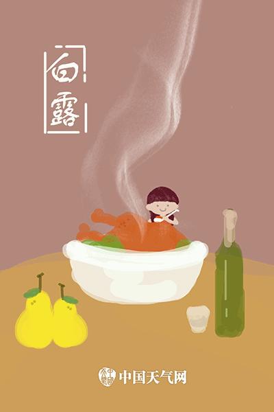 二十四节气白露寓意,二十四节气白露卡通