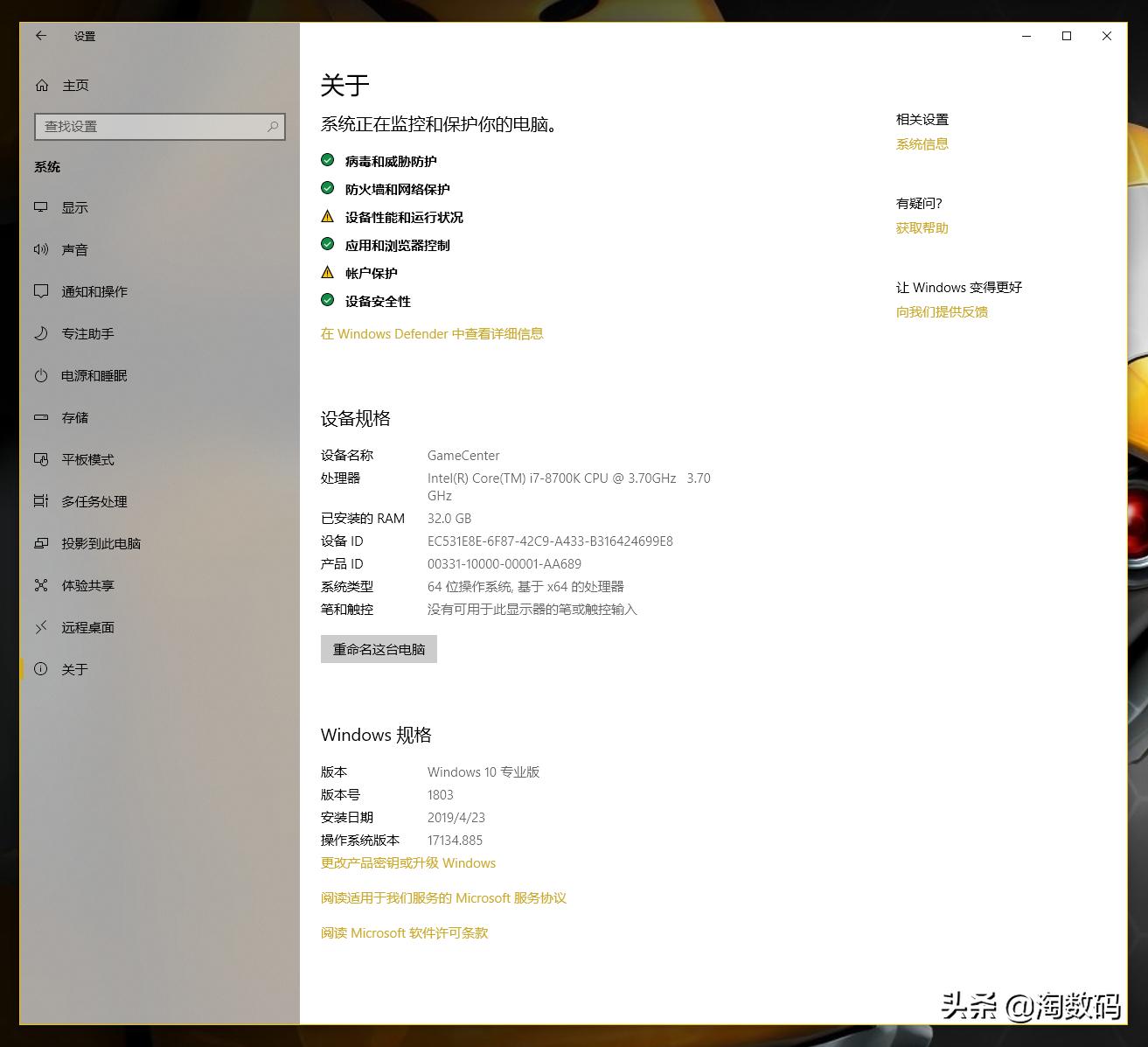 i7-8700k评测功耗,i78700k基础频率