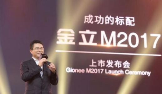 金立手机现在怎么样了被谁收购了,金立手机哪一年破产