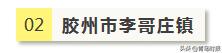 即墨电商小镇开镇！青岛还有这些特色小镇未来可期