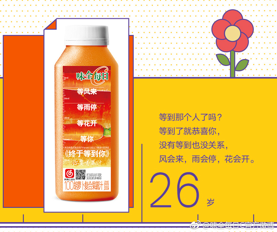 味全每日c系列,味全每日c新老包装