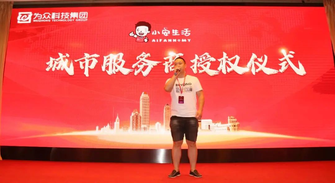 微信支付智慧经营暨小安生活本地生活O2O社交电商交流会圆满落幕