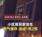 近两年燃气安全事故,燃气事故最新情况