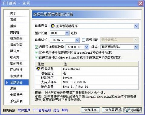 创新声卡kx教学视频,创新7.1声卡kx3553驱动安装教学