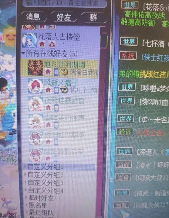 梦幻109全程挂机五开推荐,梦幻109pt最多有多少蓝