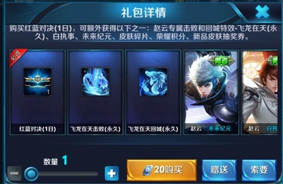 王者荣耀：玩家1000点券买飞龙在天礼包，以为血亏，最后直接赚翻