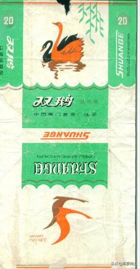 厦门卷烟厂卷烟品牌,厦门卷烟厂旧烟标