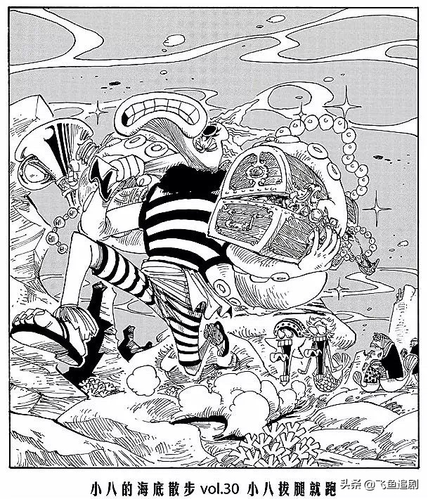 海贼王小八的海底漫步,海贼王里小八的海贼团图标