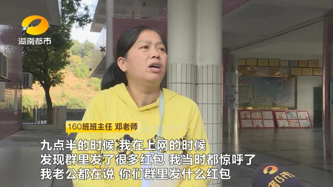 谨防冒充班主任班级群诈骗,冒充班主任诈骗已有18名家长被骗