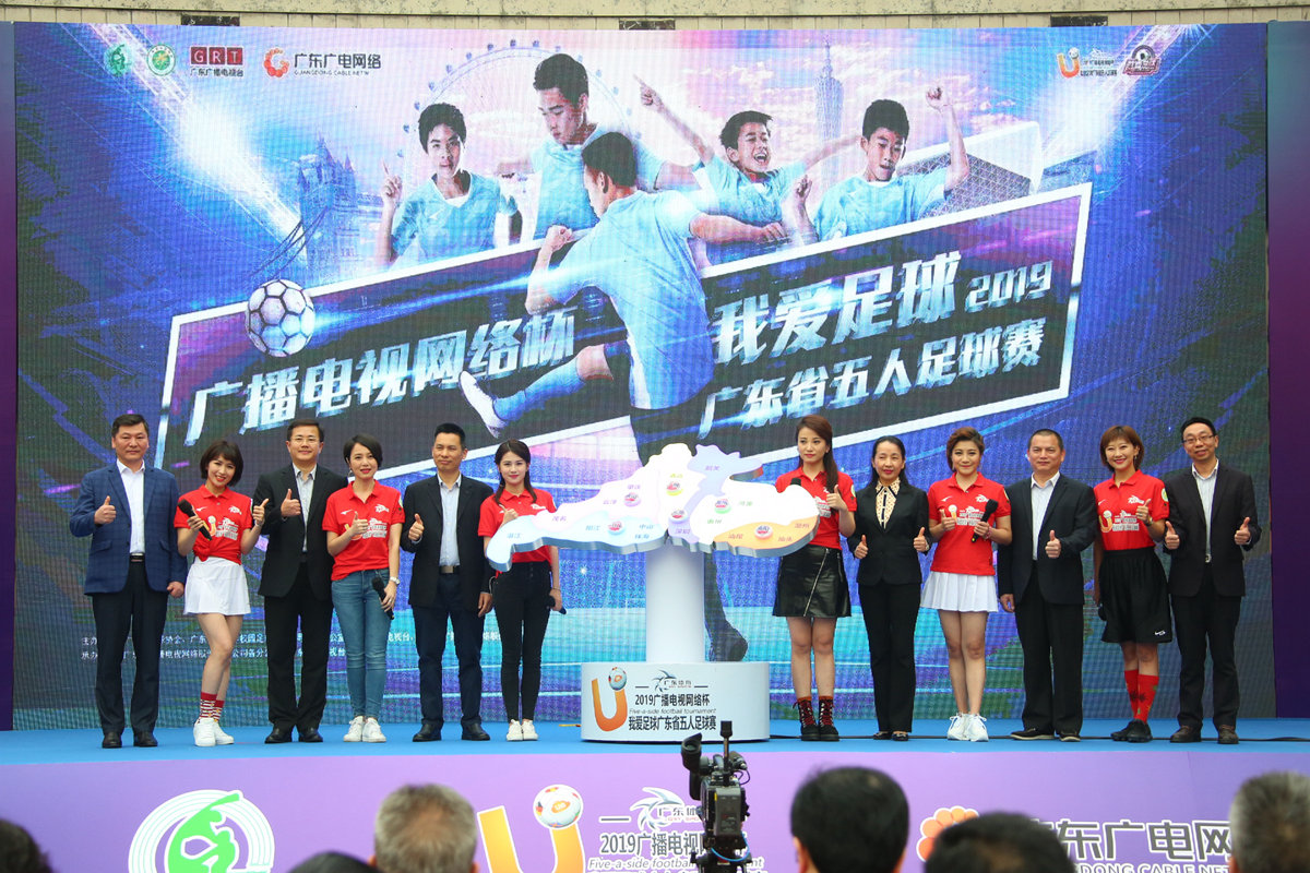 2021我爱足球中国民间争霸赛,广东省五人足球甲级联赛决赛