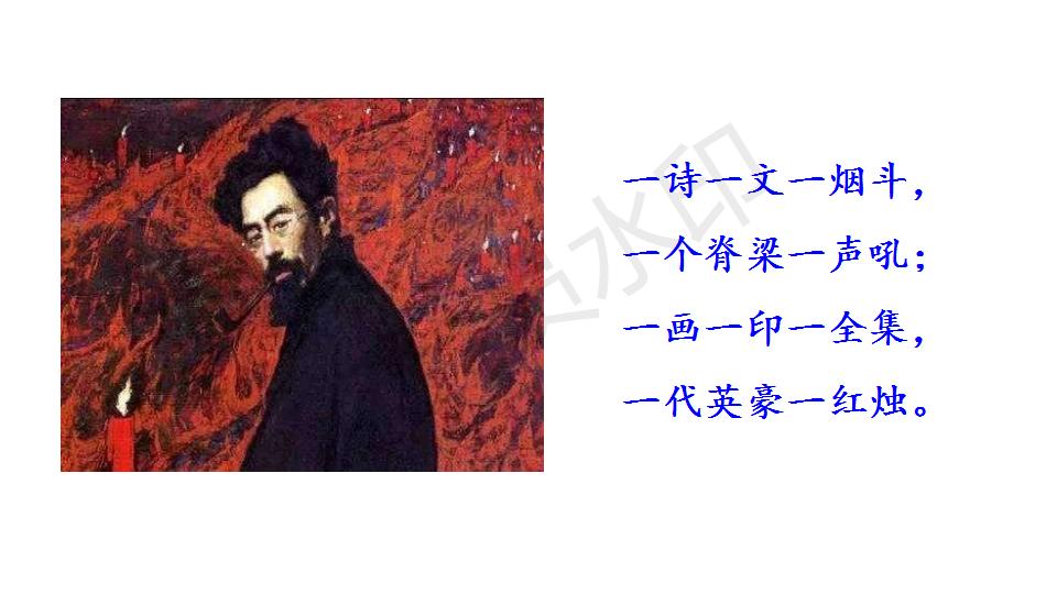 部编版语文七年级课件,部编版语文七年级下册第1课ppt