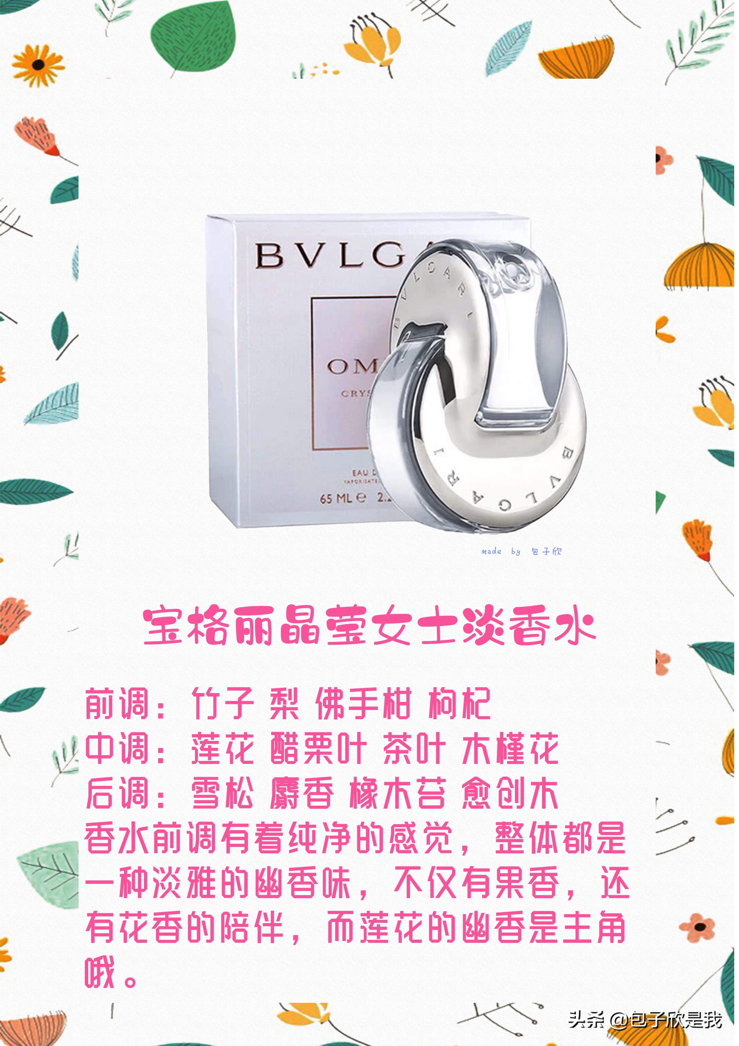 适合夏天的花香调香水推荐,5款超级香甜的香水约会必备