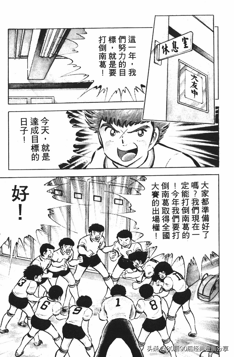 足球小将125下,足球小将翼原创赛程