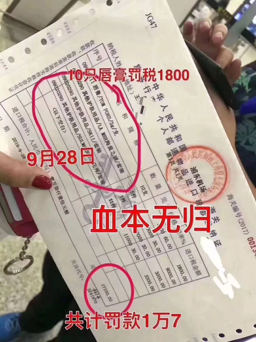 出国带东西回来要缴税吗,出国帮人带东西的后果