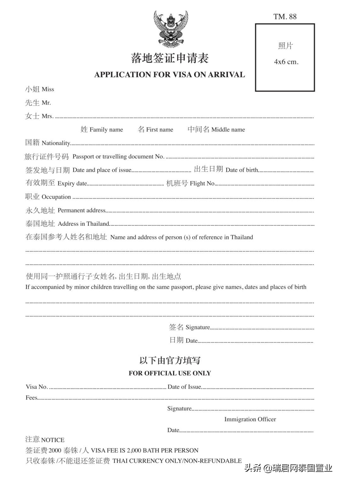 可以填写的泰国入境卡,泰国自由行入境各种手续