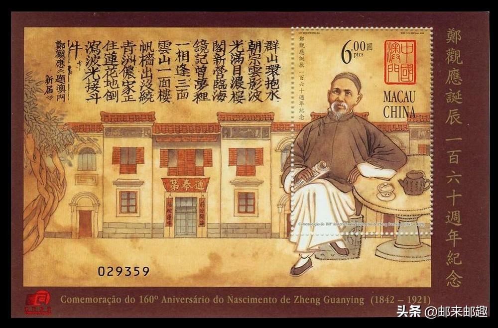 澳门邮票册,澳门邮票2020发行计划