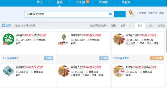 老师一般都在哪里找课件,老师一般都在哪录制课件